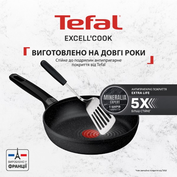 Фото - Сковорода універсальна Tefal G3390532 Exсell Cook 26 см